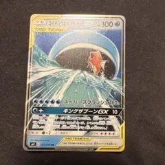コイキング＆ホエルオーgx rr タッグボルト