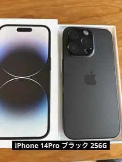 iPhone 14 Pro ブラック 256G