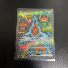 ロトムex SAR ポケモンカード インフェルノx