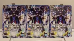 バトルスピリッツ 暴蒼特急ウシュマル 3枚セット - メルカリ