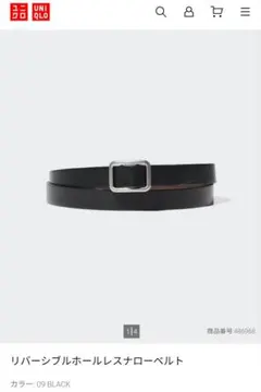 UNIQLO リバーシブルホールレスナローベルトのサムネイル