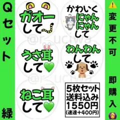 カンペうちわ♡ファンサうちわ Qセット 緑のサムネイル