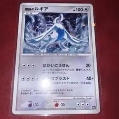 爆誕のルギア 映画10周年記念プレミアムシート 10th ポケモンカード
