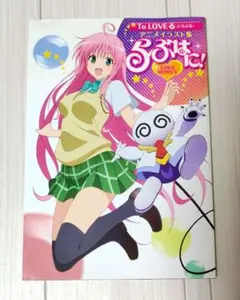 To LOVEる　初版番 2026年最新】初版 to loveるの人気アイテム - メルカリ