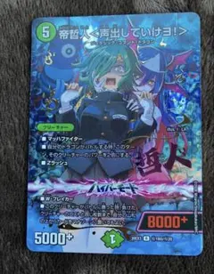 シャドバ エボルヴ 破壊の継承者・アクシア UR - メルカリ