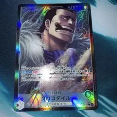 ワンピースカードゲーム クロコダイル リーダーパラレル