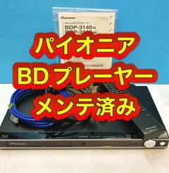 2026年最新】bdp-3140の人気アイテム - メルカリ