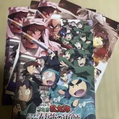 忍たま乱太郎 パンフレット +チラシ4枚 5点セット
