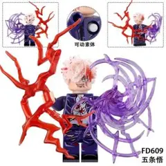 人気商品 レゴ互換 五条悟 ミニフィグ 呪術廻戦 エフェクト付き 1体ミニフィグ