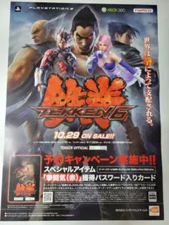 鉄拳TAG 鉄拳タッグ　ポスター cif60si9s7161.jpg?auto=webp&s=