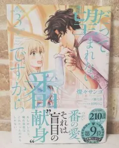 めぐり様 リクエスト 3点 まとめ商品