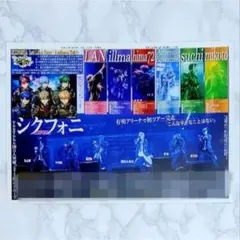 シクフォニ Lodious Takt サンケイスポーツ コンビニプリント 2