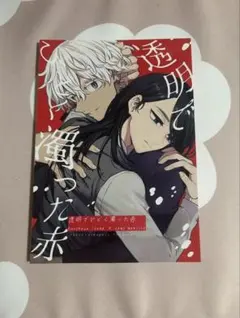 東りべ まとめ売り 楽天市場】☆ゆうパケット☆東京リベンジャーズ TDコレクト