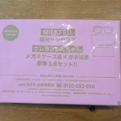 MILKFED. 調光サングラス クレヨンしんちゃん 3点セット