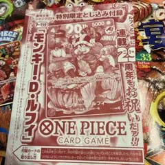 0*5様 キ*ん様 0*5様 週刊少年ジャンプ付録 ワンピースカード モンキー