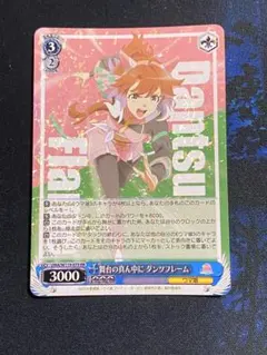 2026年最新】ダンツフレーム ヴァイスの人気アイテム - メルカリ