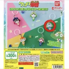 ケロロ軍曹 ちびケロめじるしアクセサリー