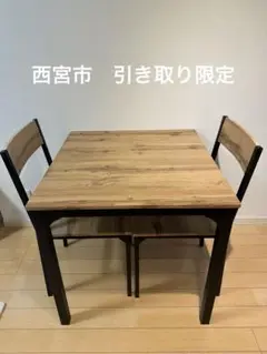【引き取り限定】ダイニングテーブル
