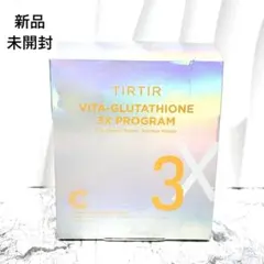 ティルティル TIRTIR ビタグルタチオン 3Xプログラム 美容液 ✨新品✨
