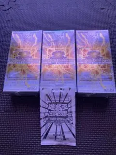 遊戯王 リミットオーバーコレクション ライバルズ　3ボックス　シュリンク特典付き