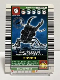 2026年最新】ムシキングカード 2003の人気アイテム - メルカリ