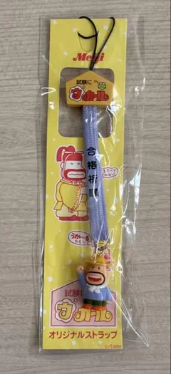 未開封 明治 カールおじさん オリジナルストラップ 限定ストラップセット Meiji カールおじさん 限定・オリジナルストラップ スノーボード