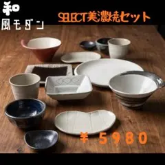 【和モダン】美濃焼 セレクト食器セット おうちカフェ 12点セット 刷毛目 織部