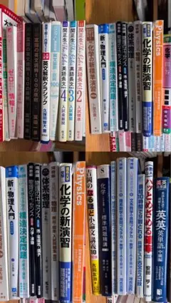 大学入学共通テスト対策書セット