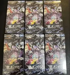 デジモンカードゲーム デジタルハザード【EX-02】 4box 未開封 - メルカリ