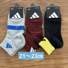 新品　ボーイズ　男の子　靴下　アディダス　21〜23㎝ 3足セット　⑨