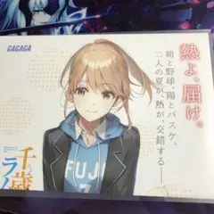 2026年最新】千歳くんはラムネ瓶のなか 複製原画の人気アイテム - メルカリ