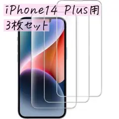 ⭐️3枚入　iPhone 14 Plus 6.7インチ用 9H強化ガラスフィルム