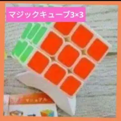 매직 큐브 3x3 회전식 부드러운 3 차원 퍼즐 두뇌 훈련 교육 장난감