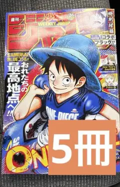 シュリンク】週刊少年ジャンプ 2026年 26号ワンピース×日本代表 5冊