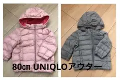 ユニクロ　アウター　80㎝　2セット