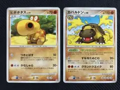 ヒポポタス カバルドン ★ Pt2 時の果ての絆 055/090のサムネイル