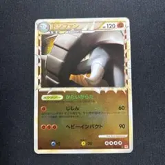 ドンファン ☆ L1 ハートゴールドコレクション 046/070 状態D ドンファン 1ED 1st edition 046/070 L1 ハートゴールド