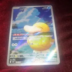 ポケモンカード メガドリーム AR コダックのサムネイル