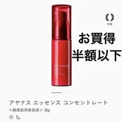 ディセンシア アヤナス 美容液 36g 3本セット - メルカリ