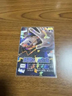 インパクト・ユー！ 鬱先生 キラ