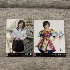 2026年最新】山本彩 生写真の人気アイテム - メルカリ