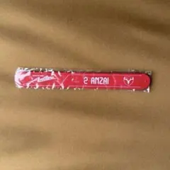 鹿島アントラーズ　プレイヤーズパッチンブレス　2 安西 幸輝