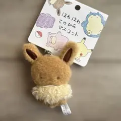 ほわほわてのひらマスコット　イーブイ