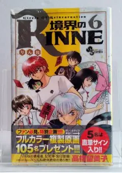 2026年最新】境界のRINNEの人気アイテム - メルカリ