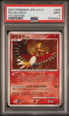 2026年最新】ひかるホウオウ psa10の人気アイテム - メルカリ
