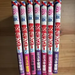【専用】春の嵐とモンスター 全巻セット