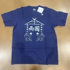 2026年最新】白鵬 tシャツの人気アイテム - メルカリ