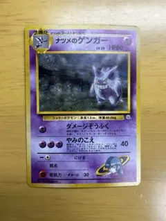 ポケモンカード　ナツメのゲンガー　旧裏　渦巻きあり
