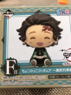 鬼滅の刃　1番くじ