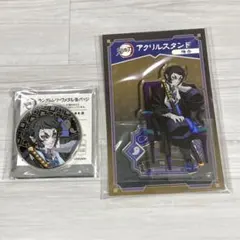 鬼滅の刃 レリーフメタル缶バッジ アクリルスタンド 獪岳 AGF2025